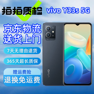 vivo Y31s Y33s Y52s 全網(wǎng)通5G 5000mAh大電池長續(xù)航 二手手機(jī) Y33s 瑩石黑（顏色隨機(jī)評價(jià)有禮） 6G+128G 95新