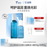 天縱易康益膚微分子玻尿酸屏障修護(hù)精華液舒緩潤(rùn)膚溫和保濕敏感肌換季 水乳面膜