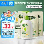 子初兒童內衣清洗液寶寶用洗衣液嬰幼兒內衣褲清潔500g*1瓶+500g*3袋