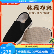 沂蒙紅嫂【水晶膠底】高檔 42