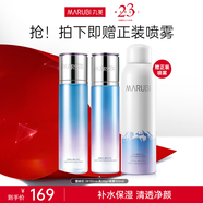 丸美雪絨花補(bǔ)水保濕系列護(hù)膚品水乳套裝 收斂毛孔平衡水油生日禮物女 2件套（水130ml+乳110g）