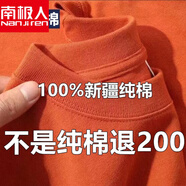 南極人新疆純棉短袖t恤男女同款2025夏季新款半袖寬松大碼體恤打底 橙色 L (105-115斤)
