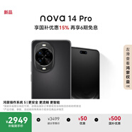 華為nova 14 Pro新品多焦段紅楓質感人像鴻蒙AI 鴻蒙智能手機 羽砂黑 256GB 官方標配