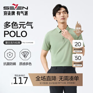 柒牌【7A抗菌2A防螨】短袖polo衫男夏季涼感抗皺翻領(lǐng)上衣 L