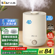 小熊（Bear）【品牌熱賣TOP1】加濕器臥室母嬰輕音辦公室桌面大容量 家用小型空氣凈化加濕器空調(diào)伴侶JSQ-C45U1