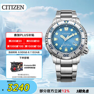 西鐵城（CITIZEN）手表男日韓表PROMASTER光動能潛水運動送禮物男友BN0165-55L