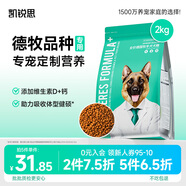 凱銳思 德牧狗糧 專用幼犬成犬4斤大型犬黑背警犬狼狗德國牧羊犬糧 2kg