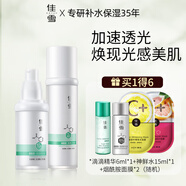 佳雪（CATHY） 佳雪高濃煙酰胺護(hù)膚套裝水乳護(hù)膚品熬夜補(bǔ)水保濕提亮520禮物 精華液+柔膚水（2件套）