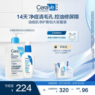 水楊酸清潔毛孔油皮痘肌男女保濕修護(hù)套組