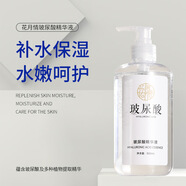 花月情（HYQING）玻尿酸精華液護(hù)膚面部精華玻尿酸原液補(bǔ)水保濕液態(tài)精華 500ml