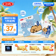 三元小方白純牛奶整箱200ml*24盒 100%生牛乳 兩版包裝隨機(jī)發(fā)貨