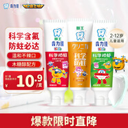 獅王（Lion）齒力佳兒童科學(xué)防蛀牙膏2-12歲150g草莓+葡萄+蜜柑新老包裝隨機(jī)