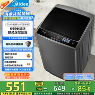 美的（Midea）波輪洗衣機全自動家用 MB75V36E 7.5公斤 洗衣機小型 免清洗 宿舍租房神器 以舊換新 家電國家補貼
