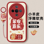 傲萌vivoY300c手機殼vivo新款Y300c保護套硅膠軟殼V2435A全包防摔5G版創(chuàng)意可愛高級個性卡通外殼男女款 【紅-蘋安喜樂】送掛環(huán) vivoY300c