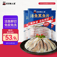 叮叮懶人菜黑魚片250g*3袋 免漿黑魚 海鮮火鍋酸菜魚食材海鮮粥半成品預(yù)制菜