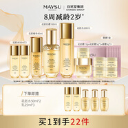 美素花胚御齡抗皺緊致水乳液精華套裝護(hù)膚品送人送禮物