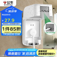 公牛（BULL）開關(guān)插座 防水開關(guān)面板盒防濺盒插座浴室F04(僅適合86型暗裝使用)