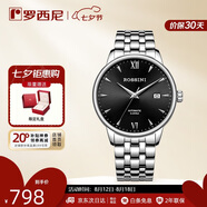 羅西尼（ROSSINI）手表男自動(dòng)機械表黑盤(pán)鋼帶七夕禮物送男友國表商務(wù)防水 517773