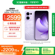 OPPO Reno13 12GB+512GB 蝶蝶紫 超美小直屏 AI高清實(shí)況照片 IP69滿級(jí)防水 5G智能拍照手機(jī) 國家補(bǔ)貼
