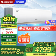 格力（GREE）京韻 新一級(jí)能效 超大風(fēng)量 強(qiáng)勁模式 變頻冷暖 高溫自清潔 商用家用 掛機(jī)空調(diào) 2匹 一級(jí)能效