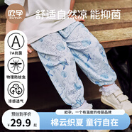 歐孕（OUYUN）兒童防蚊褲夏季薄款寶寶褲子男童女童抖抖褲嬰兒童裝休閑長褲 海底探險【7A抗菌-涼爽透氣】 100 cm