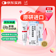 【原研進(jìn)口】普特彼 他克莫司軟膏 0.1%*10g/盒+立思丁 夫西地酸乳膏 15g:0.3g/盒