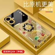 統耐蘋(píng)果16手機殼電鍍金玻璃殼iPhone手機套時(shí)尚保護套新款高顏值外殼潮防摔創(chuàng  )意 發(fā)財樹(shù)QXM-申猴-電鍍金（送高清膜） 蘋(píng)果16