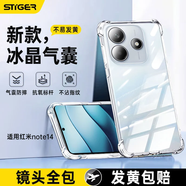 斯泰克（stiger）適用于紅米note14手機(jī)殼 小米R(shí)edmi note14超薄鏡頭全包加強(qiáng)氣囊防摔親膚軟殼簡(jiǎn)約透明款