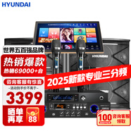 HYUNDAI【2萬單無差評】家庭ktv音響套裝唱歌全套設(shè)備 卡拉OK點歌機全套 家用K歌音箱設(shè)備 【10英寸四音響】尊享版點歌套裝