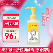 高絲毛穴小町酵素卸妝油150ml/瓶 溫和卸妝液干濕兩用七夕禮物男女