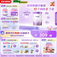 雀巢（Nestle）【超值加量裝】新品 超啟能恩部分水解配方奶粉3段12-36月850g