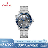 歐米茄（OMEGA）瑞士手表 海馬系列300潛水機(jī)械表210.30.42.20.06.001 清涼季禮物