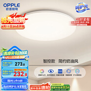 歐普（OPPLE）24瓦吸頂燈客廳臥室燈智控快裝LED燈飾簡(jiǎn)約風(fēng)10㎡包安裝 冰玉III