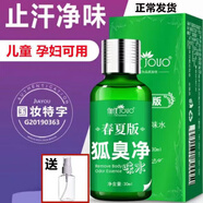 伽優(yōu)（JOUO）【官方店】伽優(yōu)優(yōu)潔咖腋臭除止汗露腋下臭劑男女遺傳 30g/mL 0g 0 0g/mL