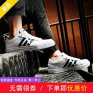 阿迪達斯 （adidas）官方艦店男鞋 秋季新款低幫舒適輕便透氣小板鞋時(shí)尚百搭休閑鞋 AW3889/三條紋簡(jiǎn)約小白鞋 41