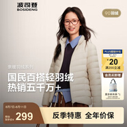 波司登（BOSIDENG）25年新款短款輕薄羽絨服女90絨戶外野營登山旅游外套 秘釉色7475-25-淡系極簡風 S 160/84A 體重約100-110斤