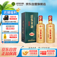  迎駕貢酒 迎駕洞藏6 濃香型白酒 52度 520ml*2瓶 雙瓶裝 