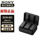 索尼（SONY） ECM-W3/ ECM-W3/S 領(lǐng)夾麥克風(fēng) ECM-W3 標(biāo)準(zhǔn)配置