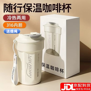 收米保溫杯水杯高顏值學(xué)生咖啡杯便攜316不銹鋼長(zhǎng)效保溫隨行杯可定制 象牙白480ml316內(nèi)膽+杯刷 無(wú)
