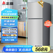 志高（Chigo）108升兩門雙門二門冰箱 宿舍租房小戶型家用冷藏冷凍小冰箱 節(jié)能保鮮低噪 BCD-108A148D