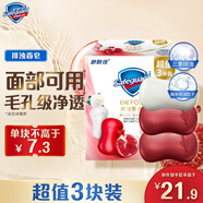 舒膚佳排濁香皂100g*3(紅石榴*2+山茶花*1)肥皂 洗澡洗臉男女士通用
