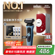 博朗【國家補貼】朱一龍同款電動剃須刀5系Pro禮盒款刀頭往復式刮胡刀男士送老公生日七夕情人節(jié)禮物