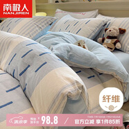 南極人A類抗菌親膚磨毛床上四件套適用1.5/1.8m床 被套200*230cm