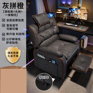 蔓斯菲爾（MSFE）電競沙發(fā)椅舒適久坐游戲椅男太空艙懶人椅生日禮物 滑輪款+頭枕+一體腳托灰拼橙_三 尼龍腳_ 固定扶手