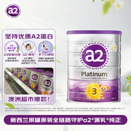 a2奶粉澳洲紫白金版幼兒配方牛奶粉3段(1歲以上)900g 京東澳洲直采