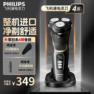 飛利浦（PHILIPS）剃須刀電動刮胡刀胡須刀男士高端整機(jī)進(jìn)口4系全身水洗1小時(shí)快充瑞典鋼材送父親老公男友節(jié)日禮物 S4303【配彈出式鬢角修剪器】