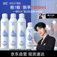 頤蓮（RELLET）補(bǔ)水保濕噴霧1000ml（300ml*3+100ml）
