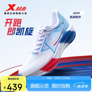 特步260X跑步鞋女子馬拉松競速碳板輕便減震網(wǎng)面透氣運動鞋體測跑鞋