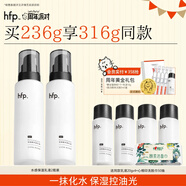 hfp低聚糖水感保濕乳液118g*2清爽控油補(bǔ)水高保濕護(hù)膚品套裝男女