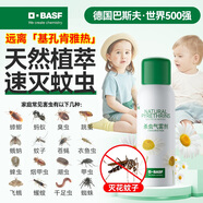 巴斯夫除蟲菊殺蟲劑噴霧蟑螂藥螞蟻跳蚤臭蟲蒼蠅衣魚蟲小飛蟲下水道80ml